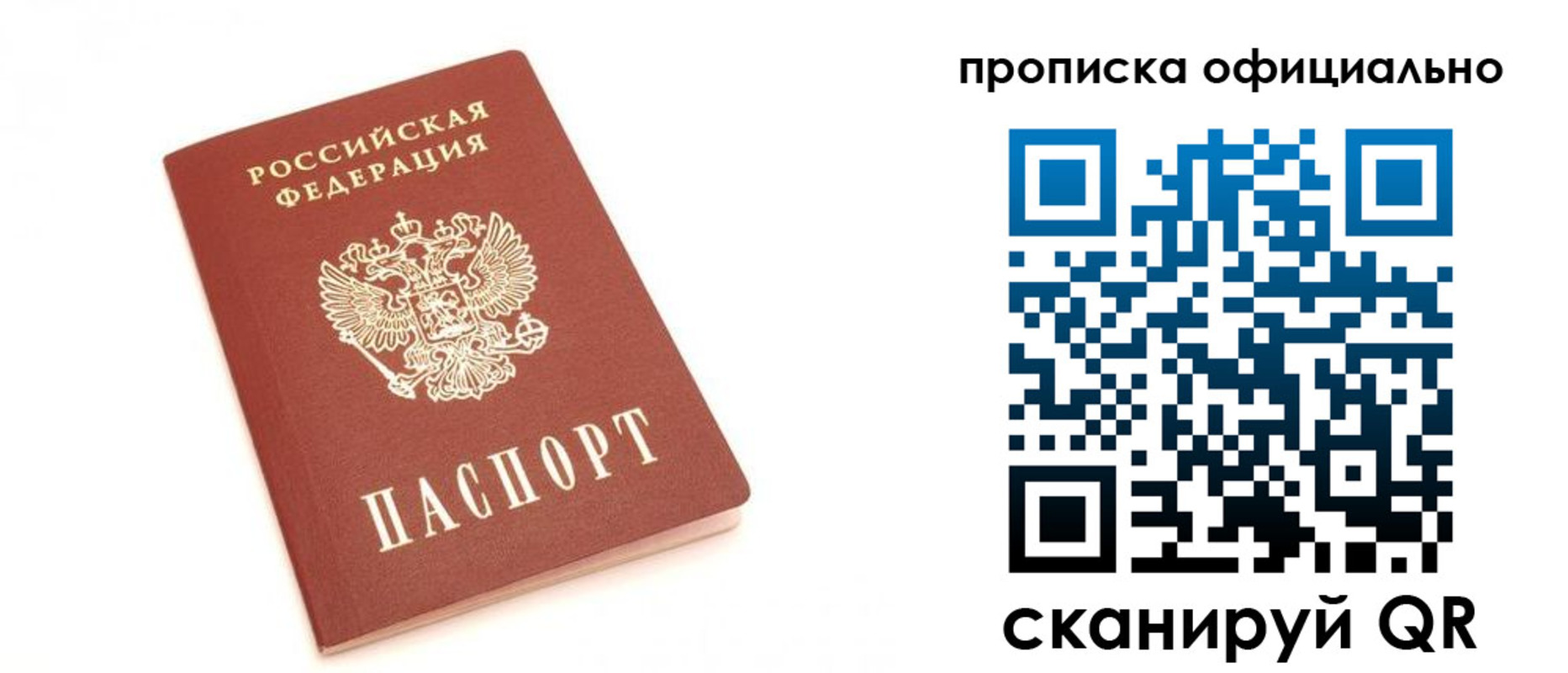 временная регистрация собственник в Фролово