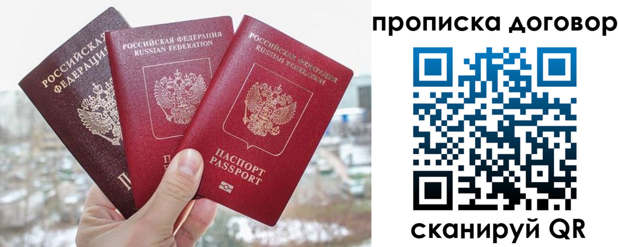 временная регистрация в Фролово