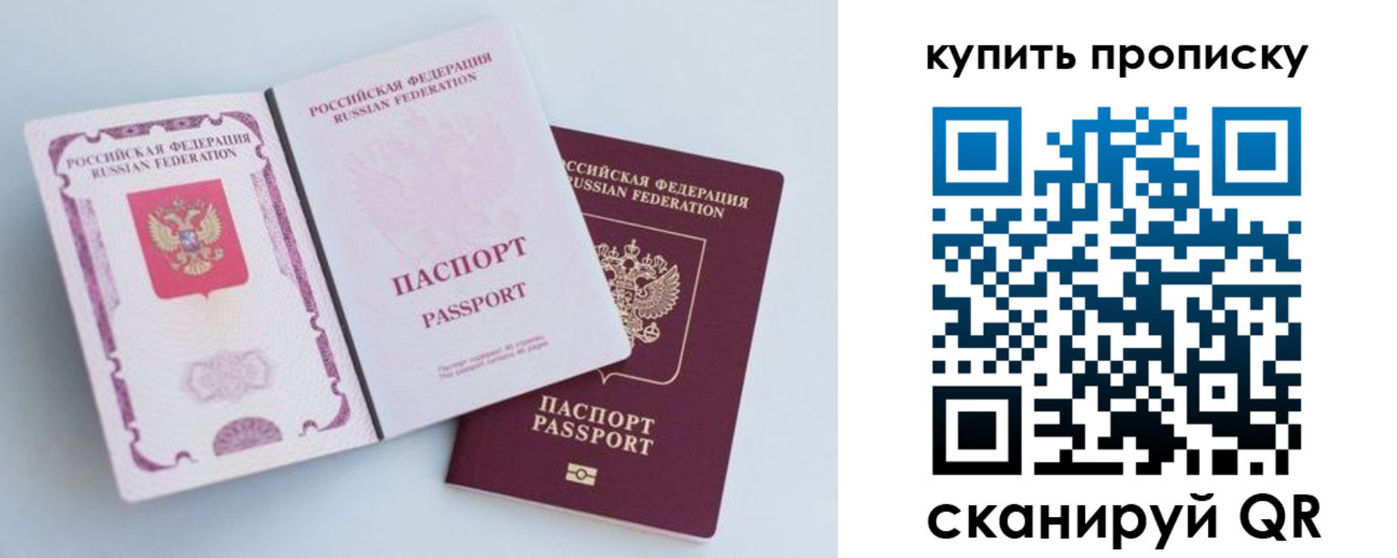 прописка паспорт в Фролово