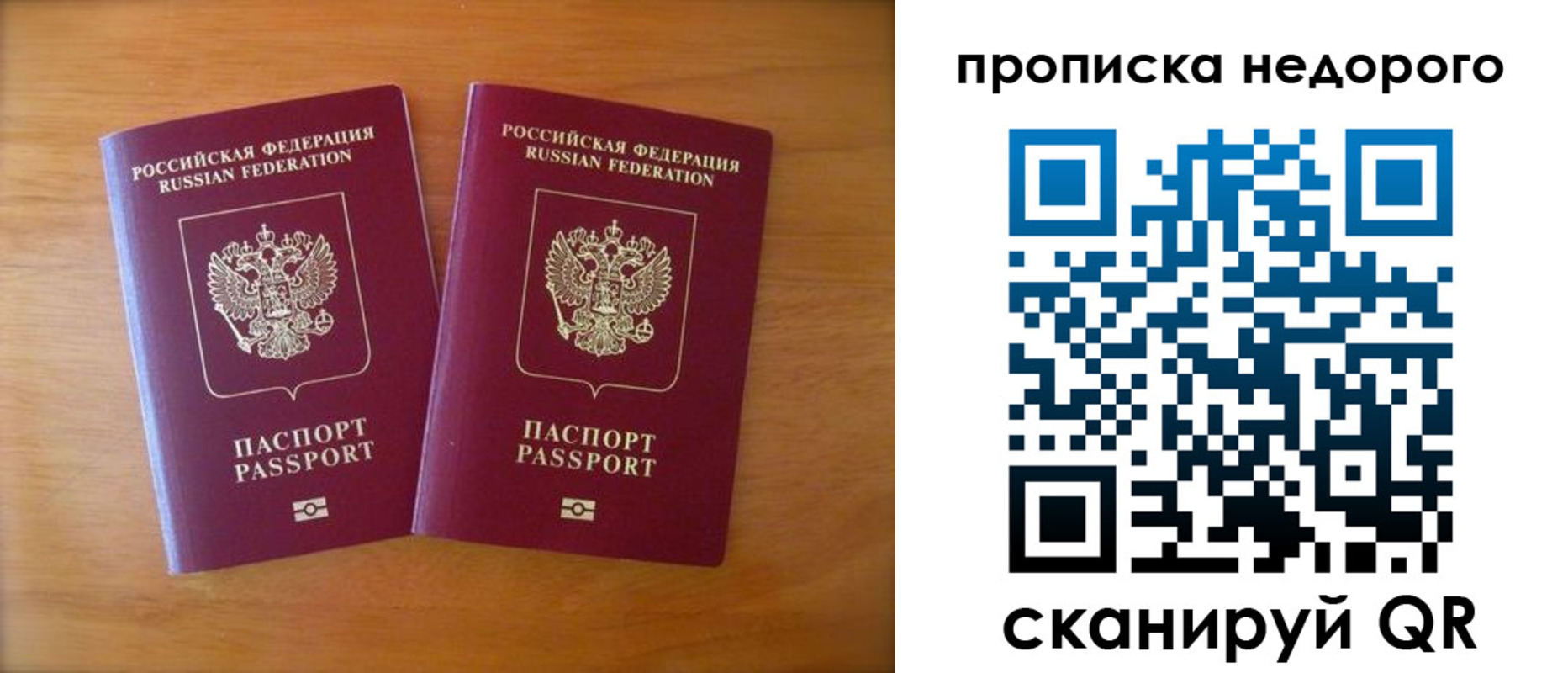 временная прописка в Фролово