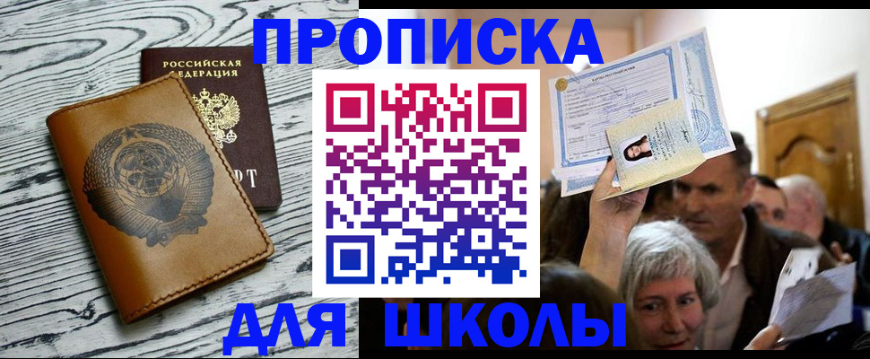 прописка 2025 в Фролово