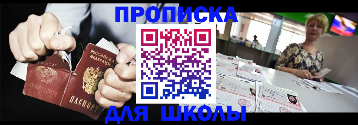 прописка поиск в Фролово