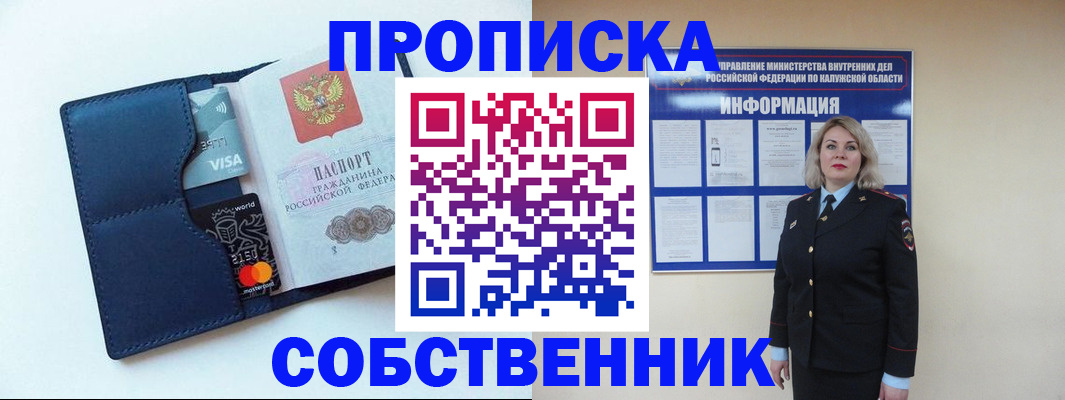 пропишу в квартире в Фролово