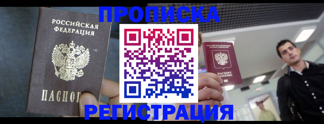найти адрес прописки в Фролово