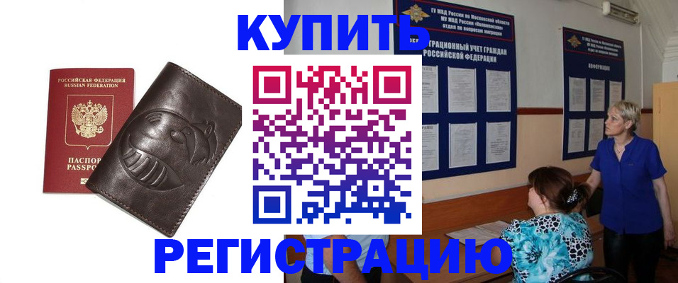 временная регистрация 2025 в Фролово