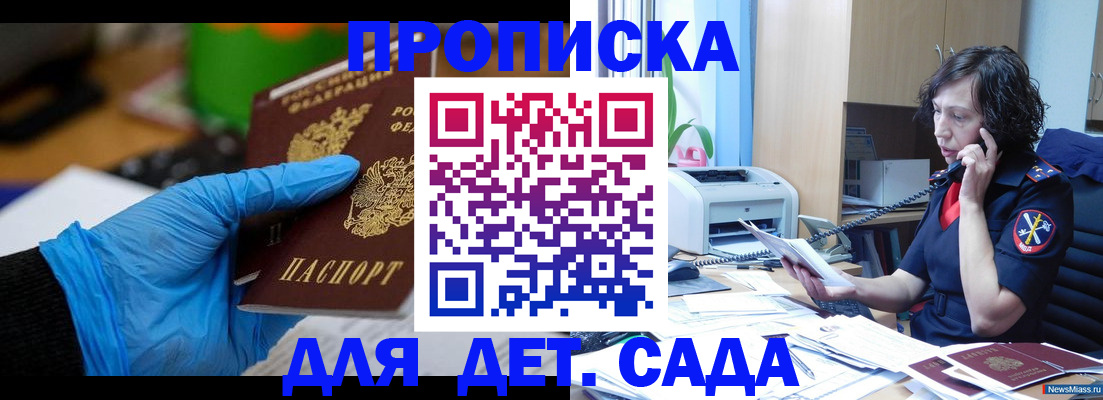 временная регистрация в квартире в Фролово
