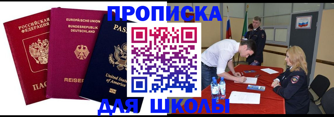 временная регистрация 2025 в Фролово
